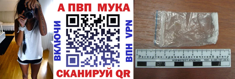 Купить закладки  Тырныауз  А ПВП мука 