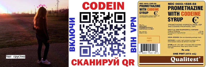 Купить закладки  Тырныауз  Кодеин напиток Lean (лин) 