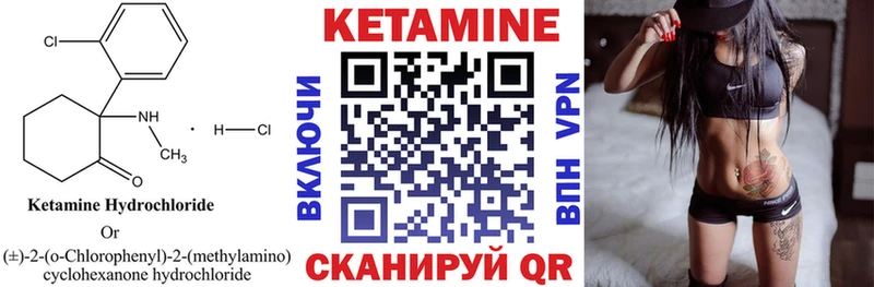 КЕТАМИН VHQ Тырныауз